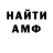МЕТАДОН кристалл Emoni Ant