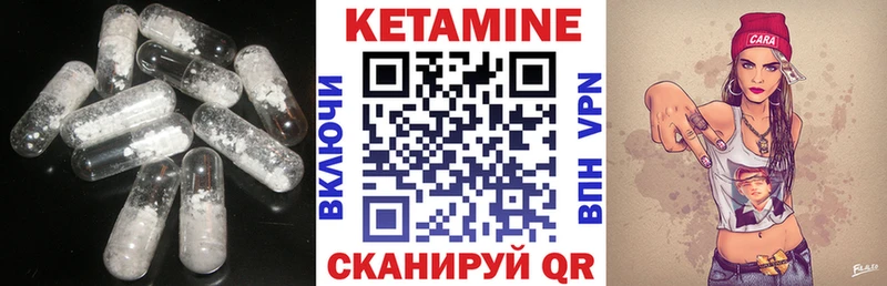 КЕТАМИН VHQ  МЕГА   Котлас 
