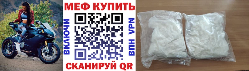 Меф 4 MMC Котлас